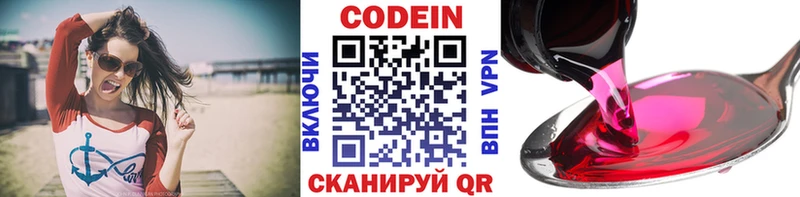 Кодеиновый сироп Lean Purple Drank Гай