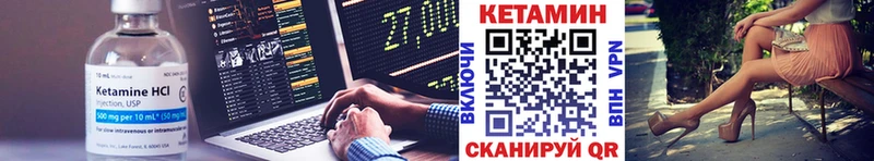 Купить закладки  Гай  КЕТАМИН ketamine 