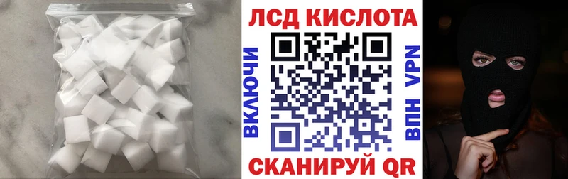 ЛСД экстази кислота  Купить закладки  Гай 