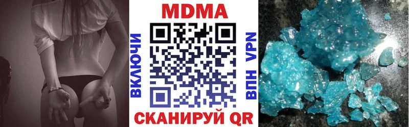 MDMA молли  Купить где  Гай 