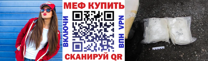 Меф  Гай