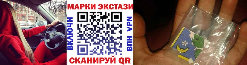 Марки N-bome 1,5мг  Купить закладки  Гай 